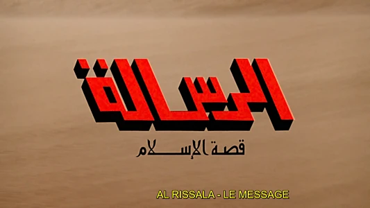 Watch The Message Trailer
