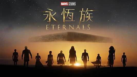 Eternals