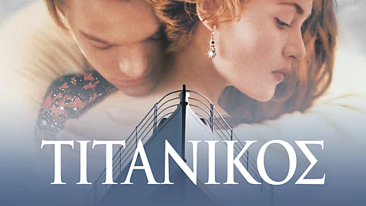 Titanic