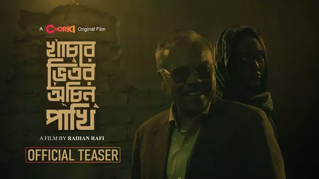 Watch Khachar Bhitor Ochin Pakhi Trailer