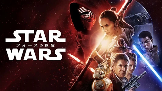 Star Wars: The Force Awakens