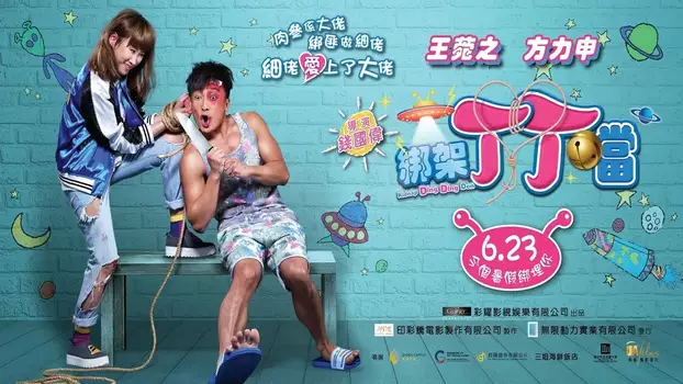 Watch Kidnap Ding Ding Don Trailer