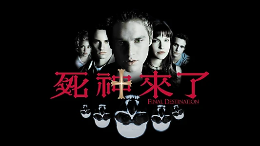 Final Destination