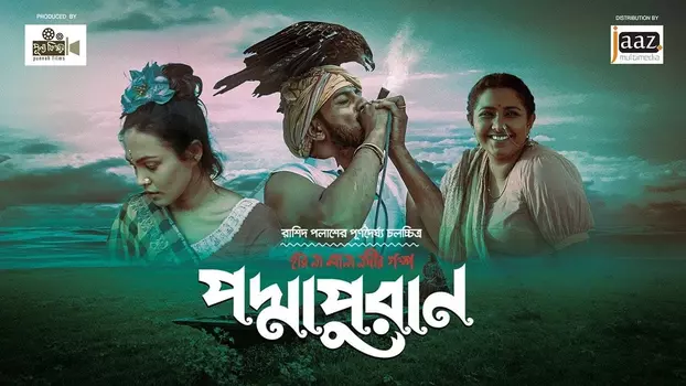 Watch Padmapuran Trailer