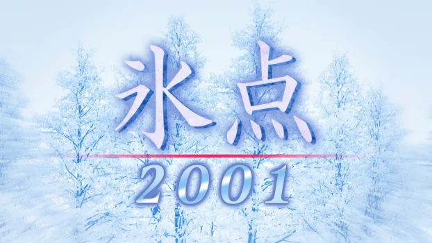 Freezing Point 2001