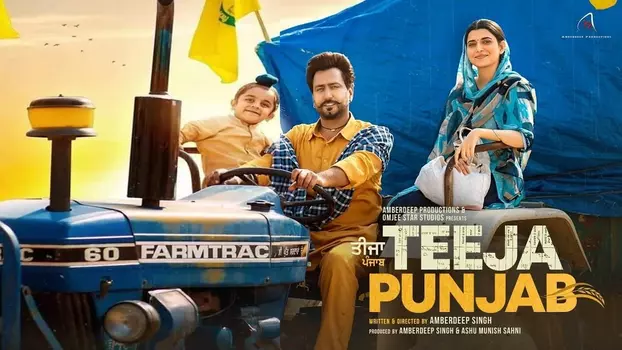 Watch Teeja Punjab Trailer