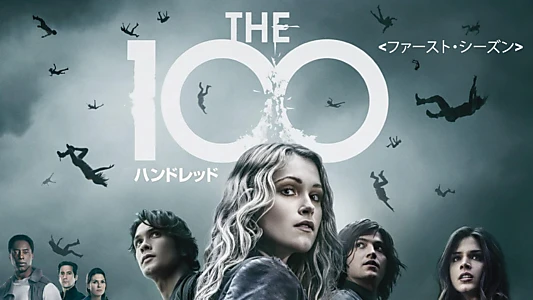 The 100