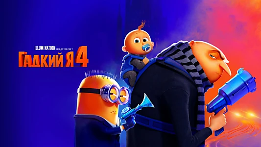 Despicable Me 4