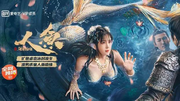Watch The Mermaid: Monster from Sea Prison Trailer