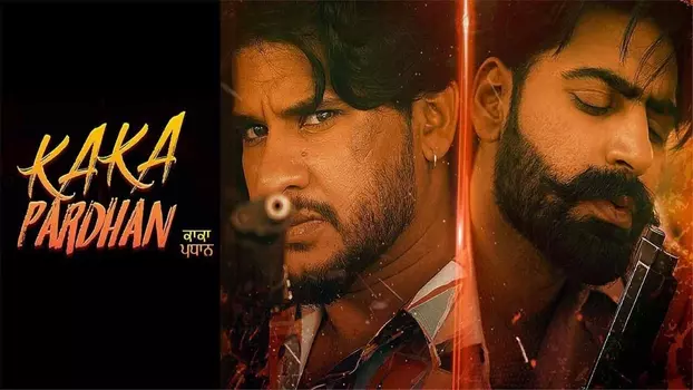 Watch Kaka Pardhan Trailer