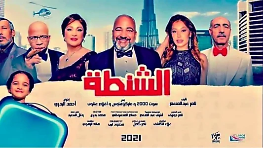 Watch Al Shanta Trailer