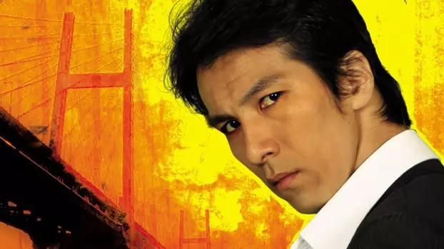 Watch Ryuji the Yakuza Trailer