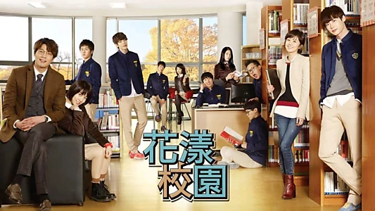 School 2013