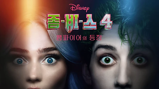 Z-O-M-B-I-E-S 4: Dawn of the Vampires