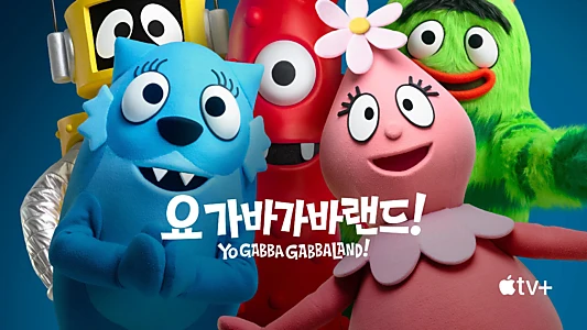 Yo Gabba GabbaLand!