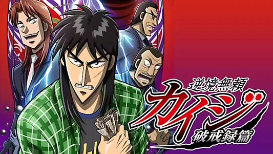 Kaiji