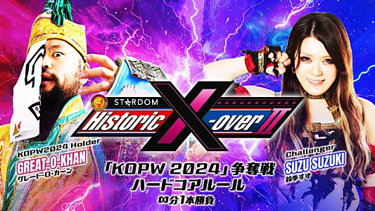 NJPW x STARDOM: Historic X-Over II