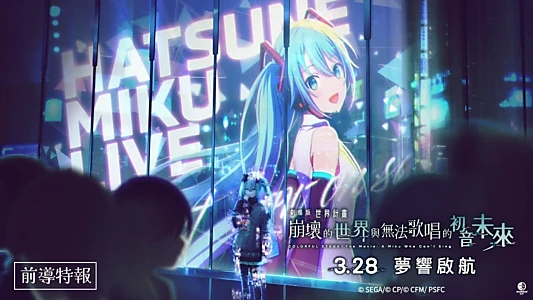 COLORFUL STAGE! The Movie: A Miku Who Can't Sing