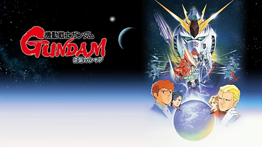 Mobile Suit Gundam: Char's Counterattack