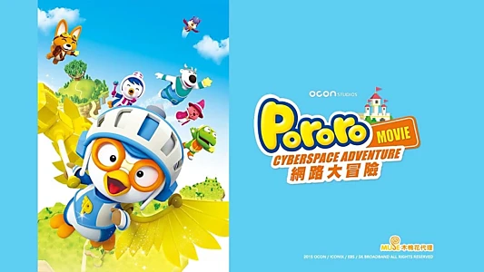 Pororo: Cyberspace Adventure