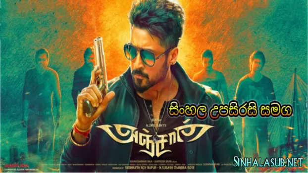 Anjaan