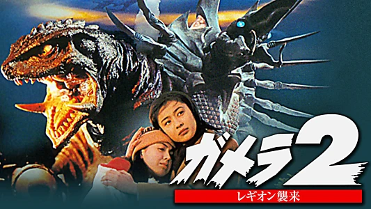 Gamera 2: Attack of Legion