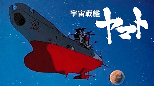 Space Battleship Yamato