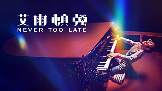 Elton John: Never Too Late