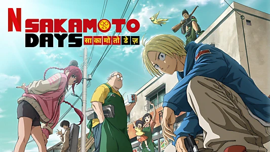 SAKAMOTO DAYS