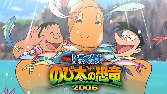 Doraemon: Nobita's Dinosaur