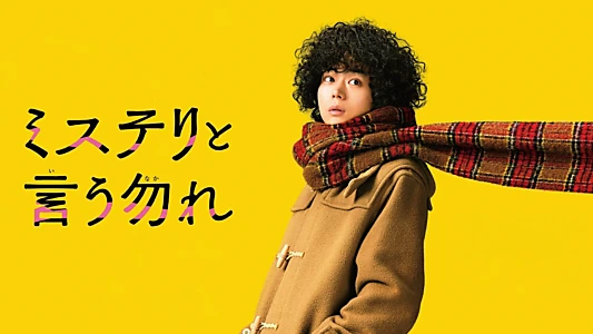 Don't Call It Mystery: The Movie