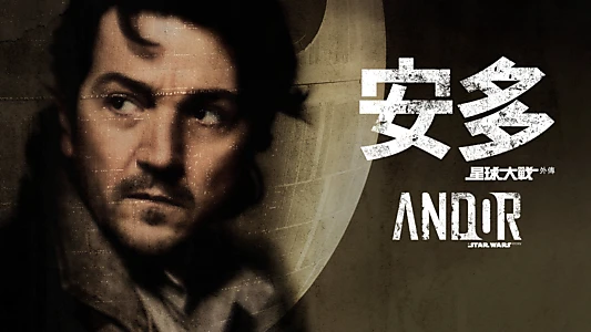 Andor