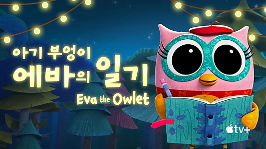 Eva the Owlet