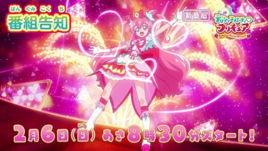 Watch Delicious Party Pretty Cure Trailer