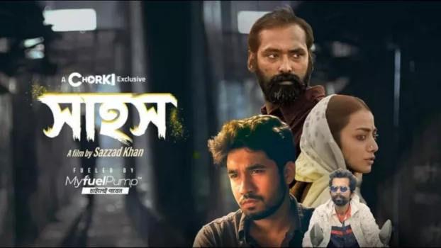 Watch Sahosh Trailer