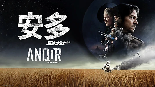 Andor