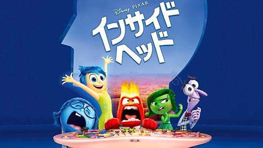 Inside Out
