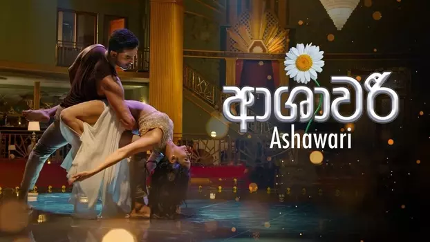 Watch Ashawari Trailer