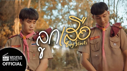 Watch Boy Scouts Trailer