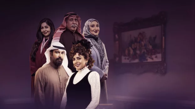 Watch The Family of Abdel Hamid Hafez Trailer