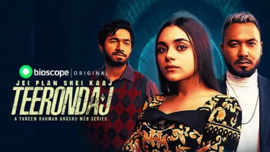 Watch Teerondaj Trailer