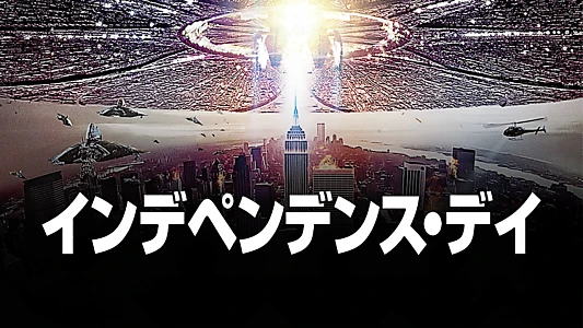 Independence Day