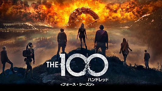 The 100