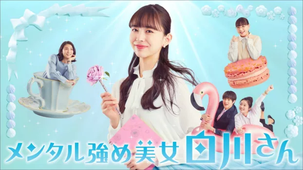 Watch Mental Strengthening Beauty Shirakawa-san Trailer