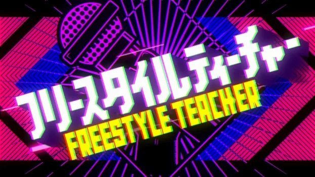 Freestyle Teacher