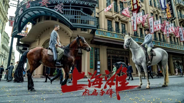 Watch Shanghai Knight Trailer