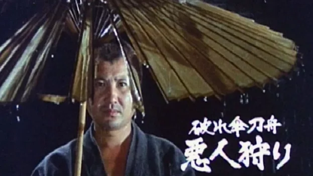 Watch Swordsman With the Torn Umbrella Trailer