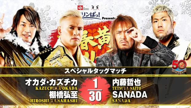 Watch NJPW New Years Golden Series 2022 - Day 10 Trailer