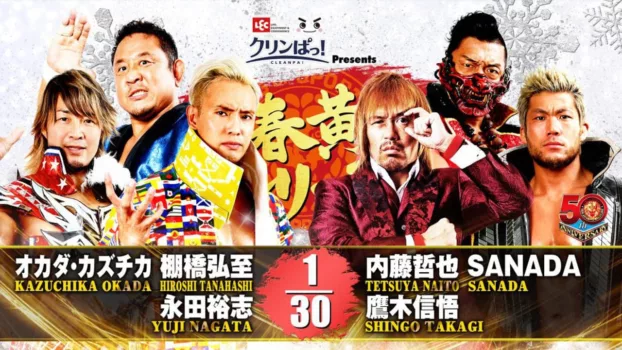 Watch NJPW New Year’s Golden Series Night 1 Trailer