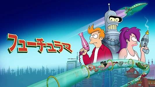 Futurama